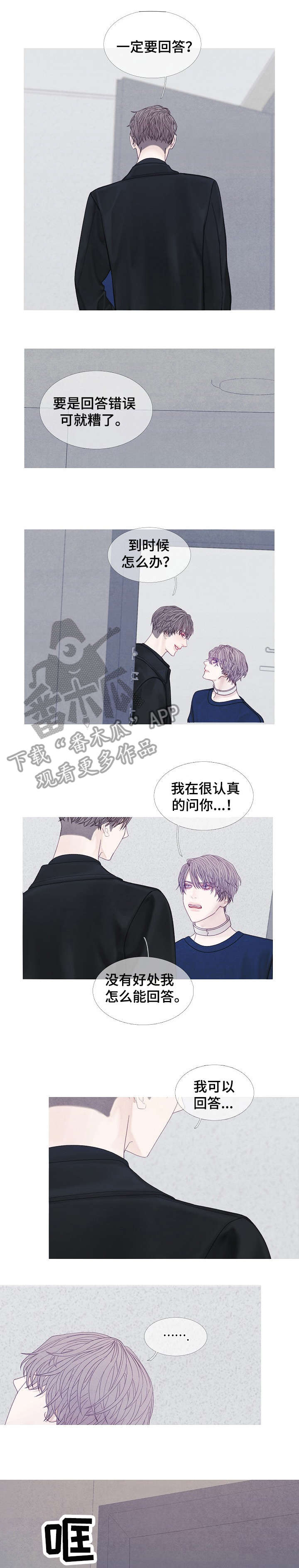 特定之债漫画,第36章：等等1图