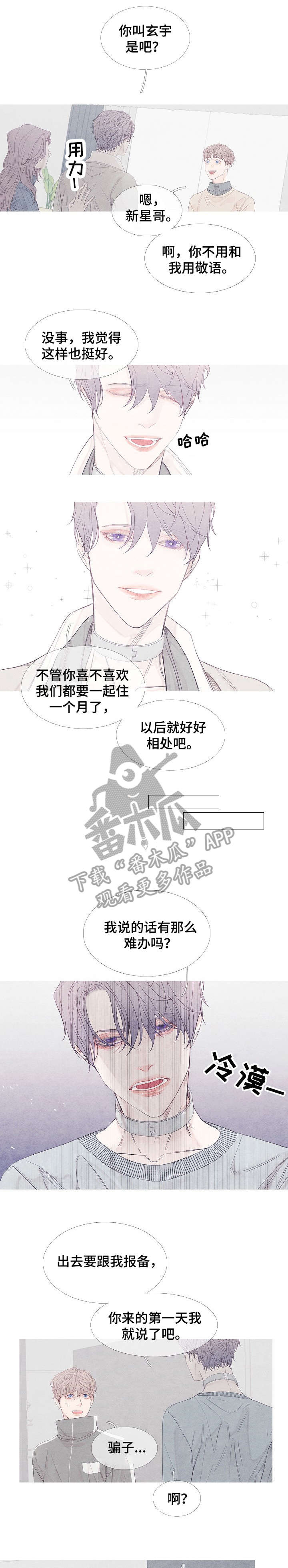 特定细分市场漫画,第2章：病1图