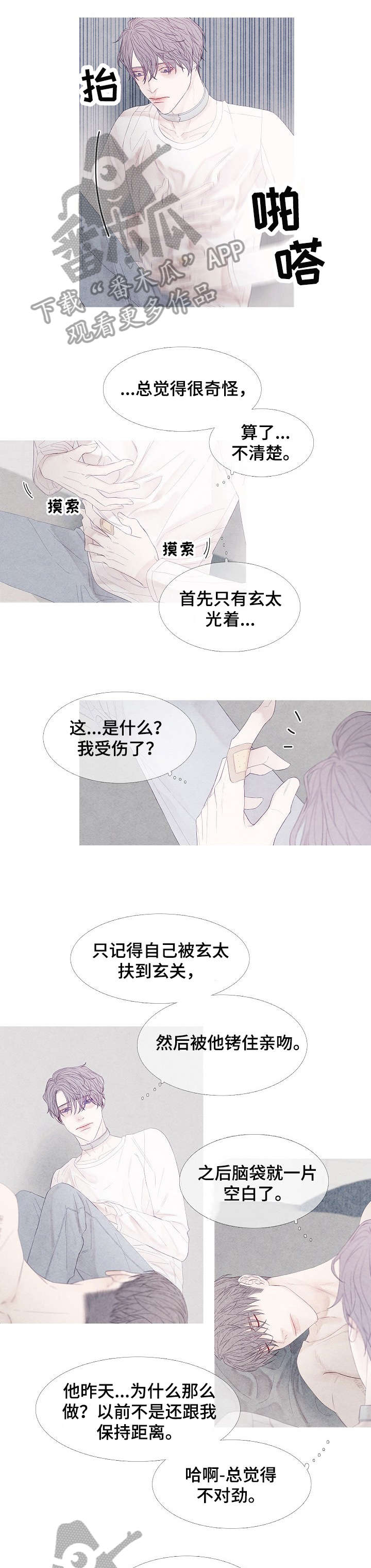 特利迦奥特曼漫画,第13章：叫不醒2图