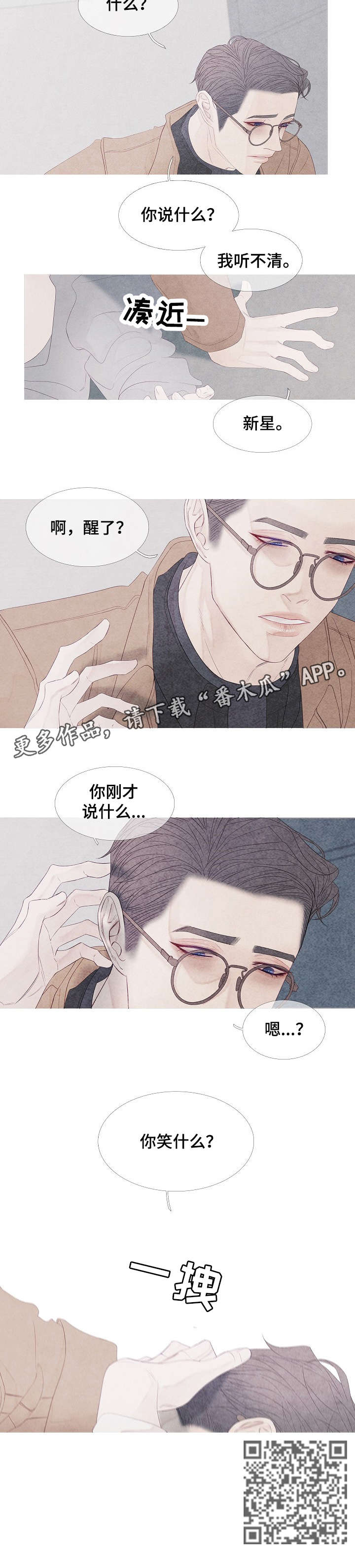 特定2号签证是什么工作漫画,第10章：醒了1图