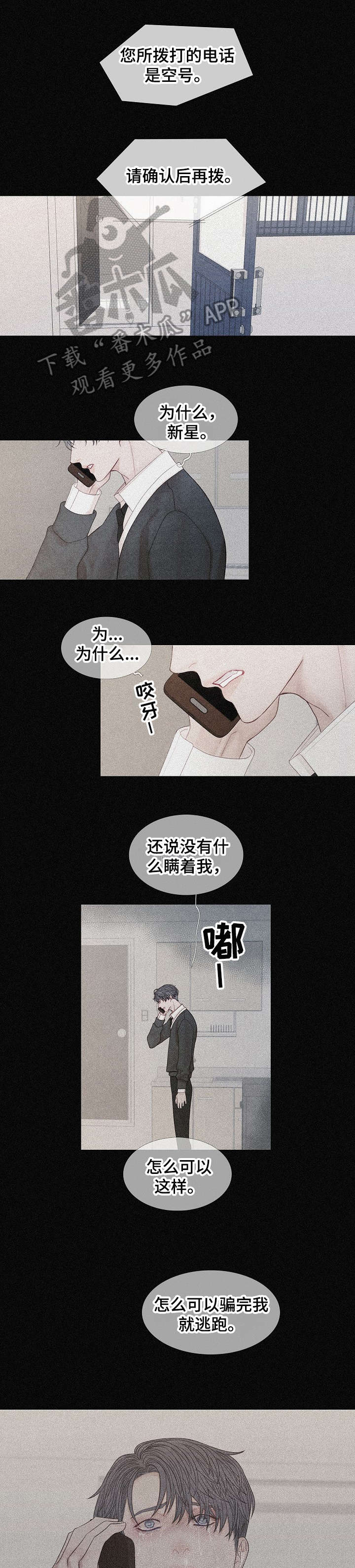 特定业务计算的应纳税所得额是指什么漫画,第32章：你以为1图