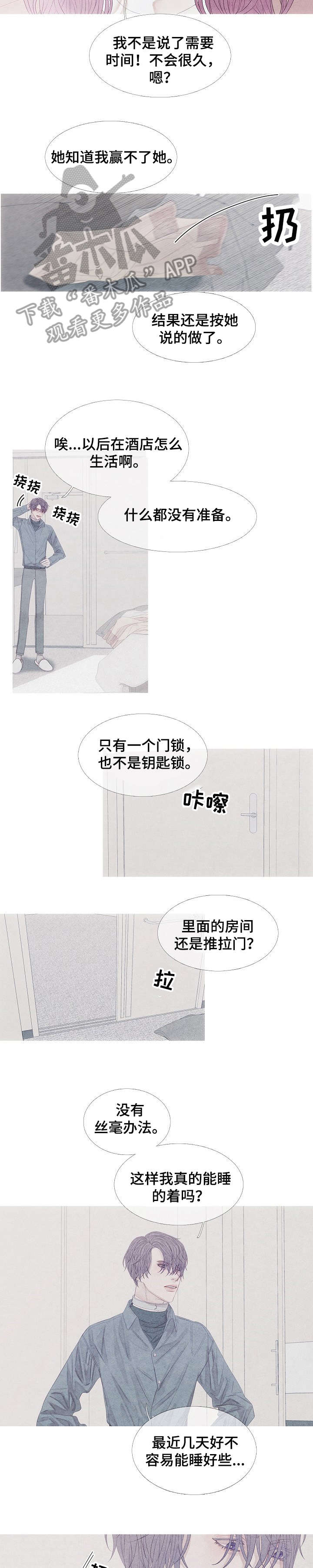 特定养老储蓄产品介绍漫画,第19章：巧合2图