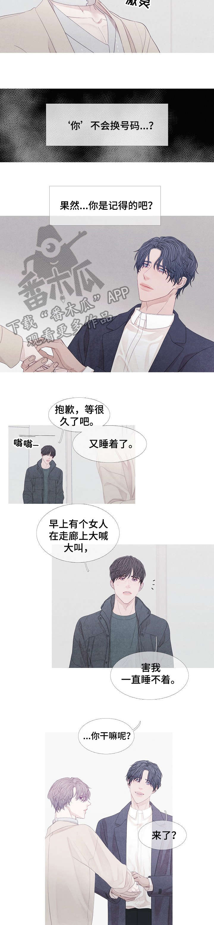 特定行政程序漫画,第31章：前辈1图