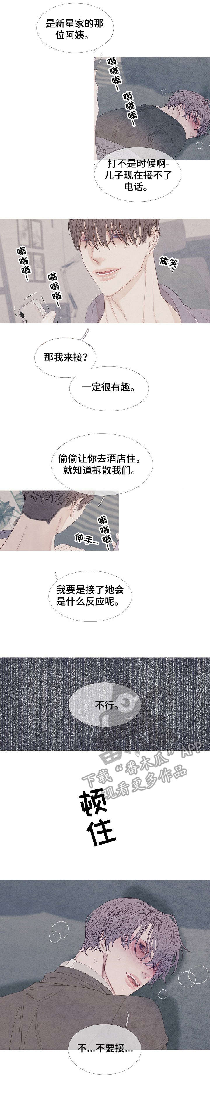 特定2号签证是什么工作漫画,第25章：像梦一样1图