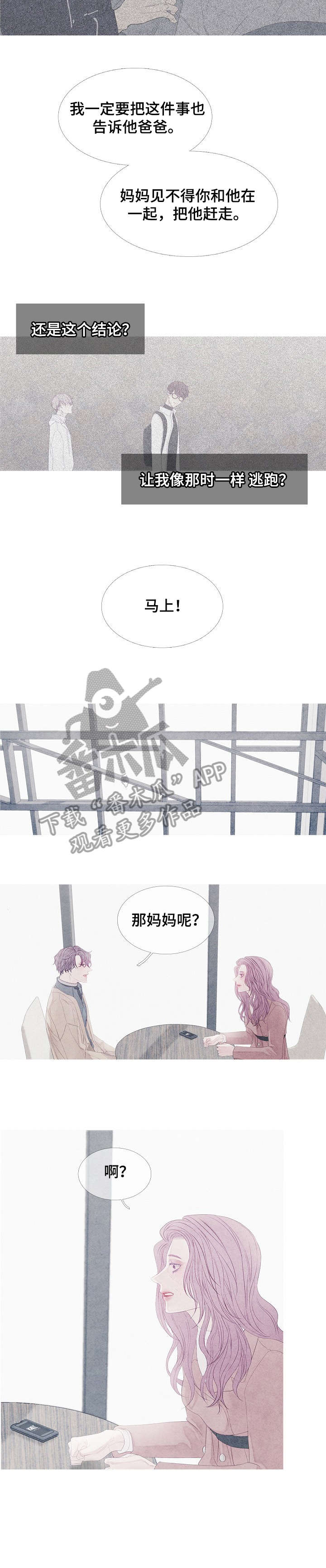 特定技能2号可以申请永驻吗漫画,第18章：可怜2图