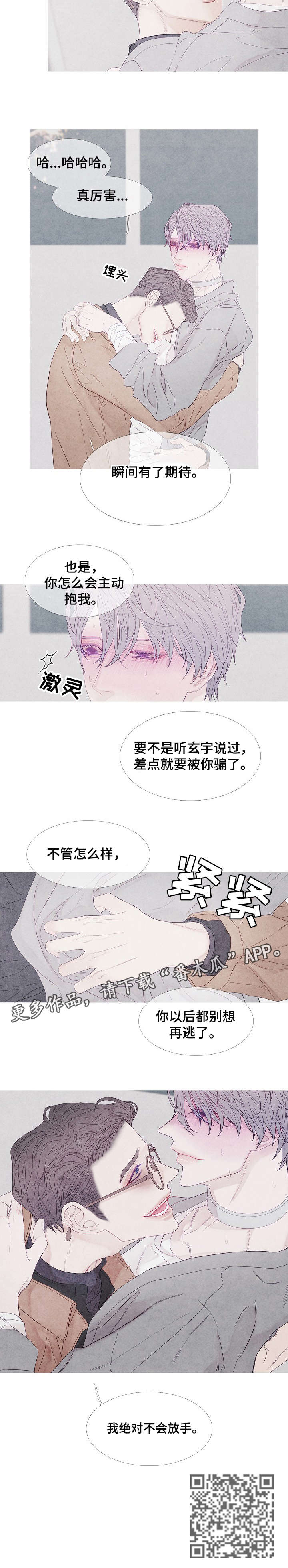 特定技能2号制造业教材漫画,第12章：期待2图