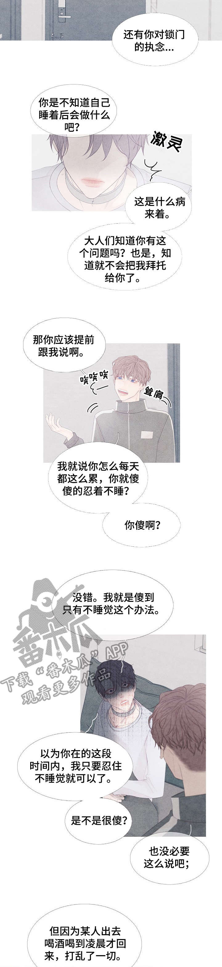 特定对象发行股票是利好还是利空漫画,第5章：没准2图