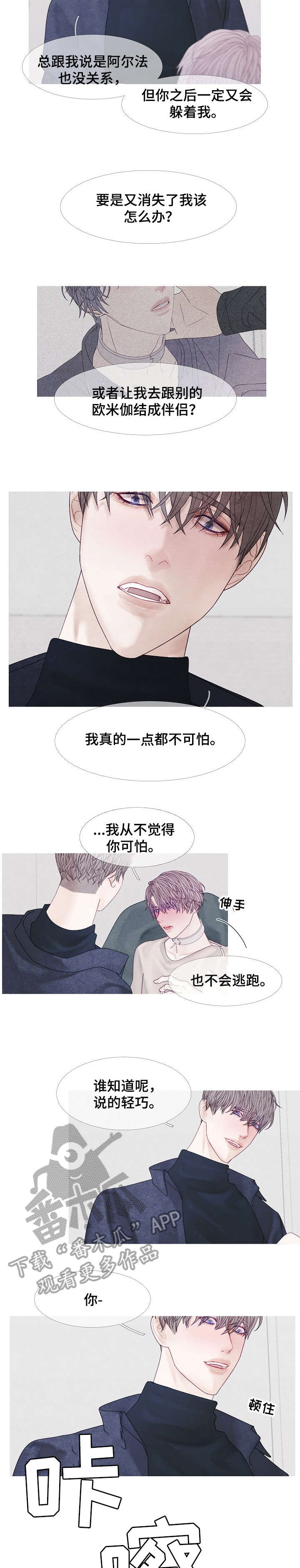 特定的英语漫画,第41章：危险1图