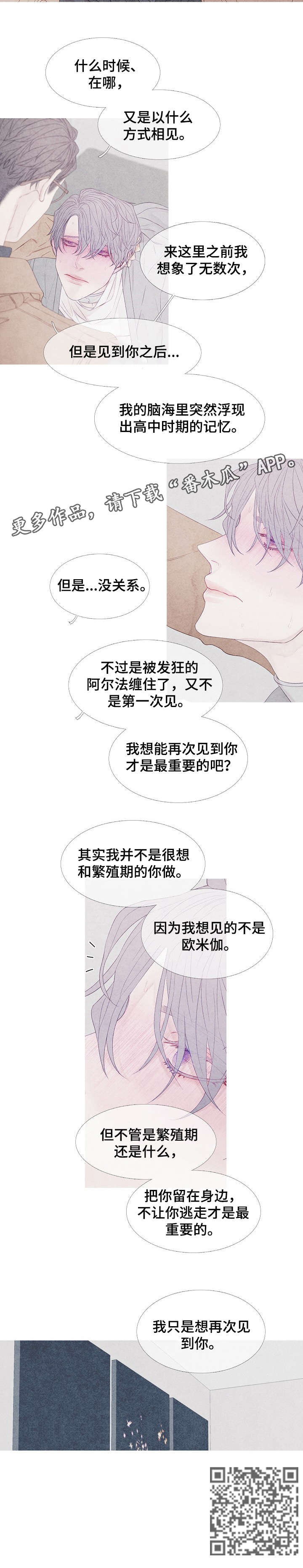 特定人员单项工伤保险漏报漫画,第12章：期待1图