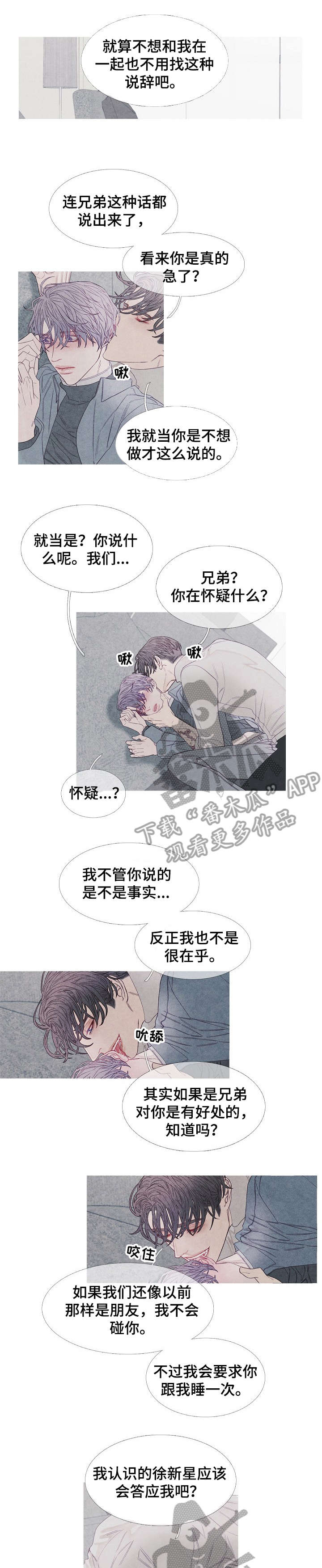 特定2号有什么特点漫画,第21章：至少1图