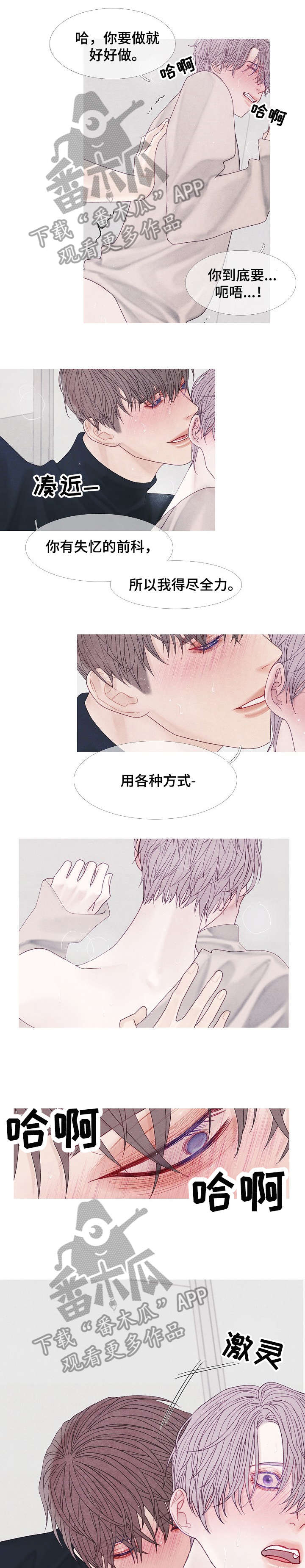 特定2漫画,第42章：算了（完结）2图