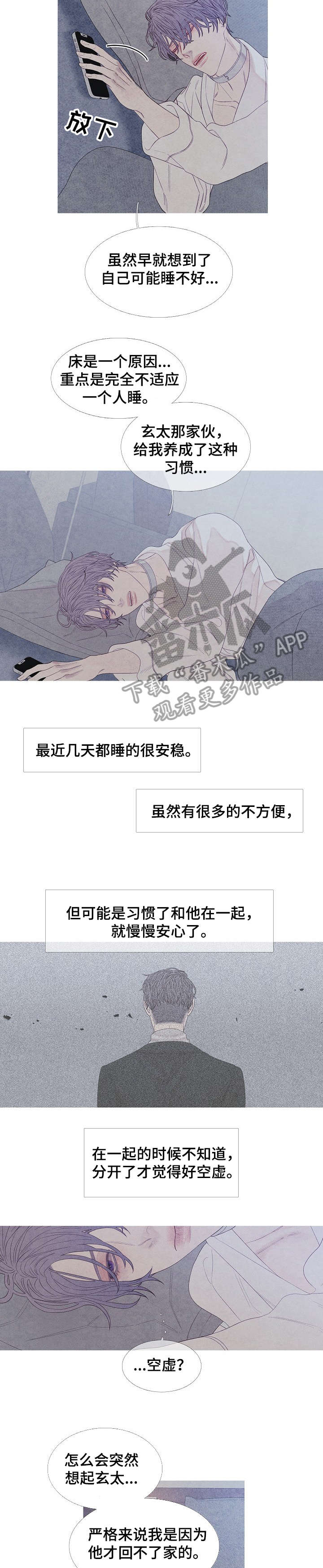 特定穴记忆口诀合集漫画,第22章：爆炸2图