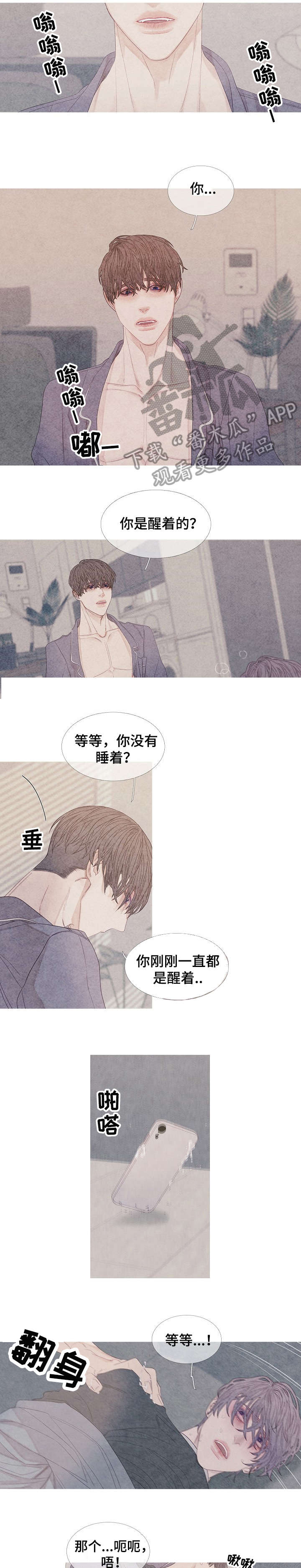 特定2号签证是什么工作漫画,第25章：像梦一样2图