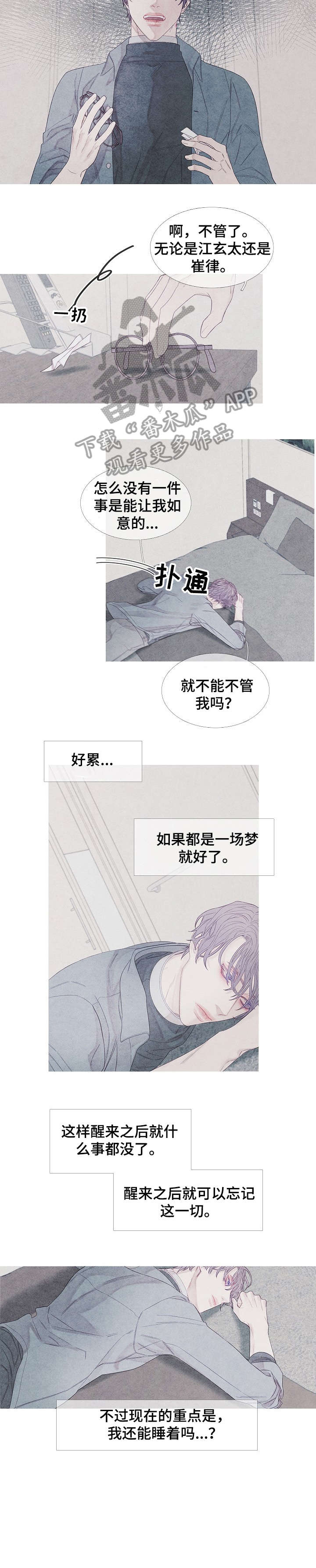 特定穴记忆口诀合集漫画,第22章：爆炸2图