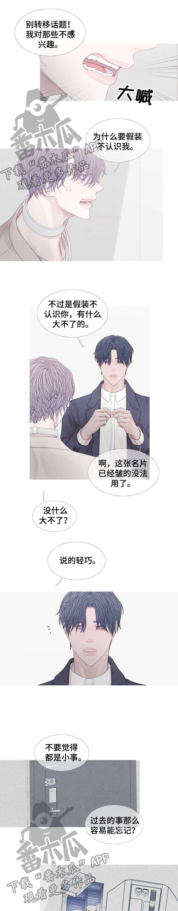 特定业务计算的应纳税所得额是指什么漫画,第32章：你以为1图