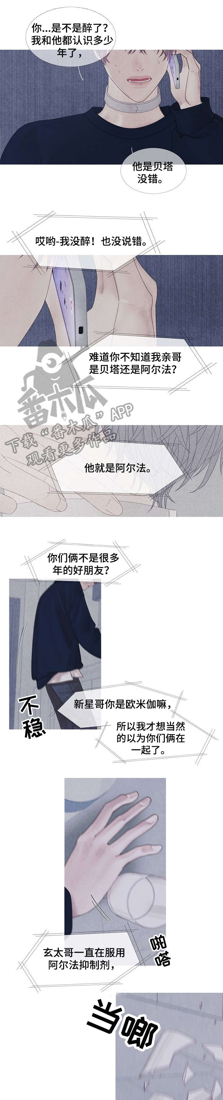 特定2漫画,第35章：姑姑1图