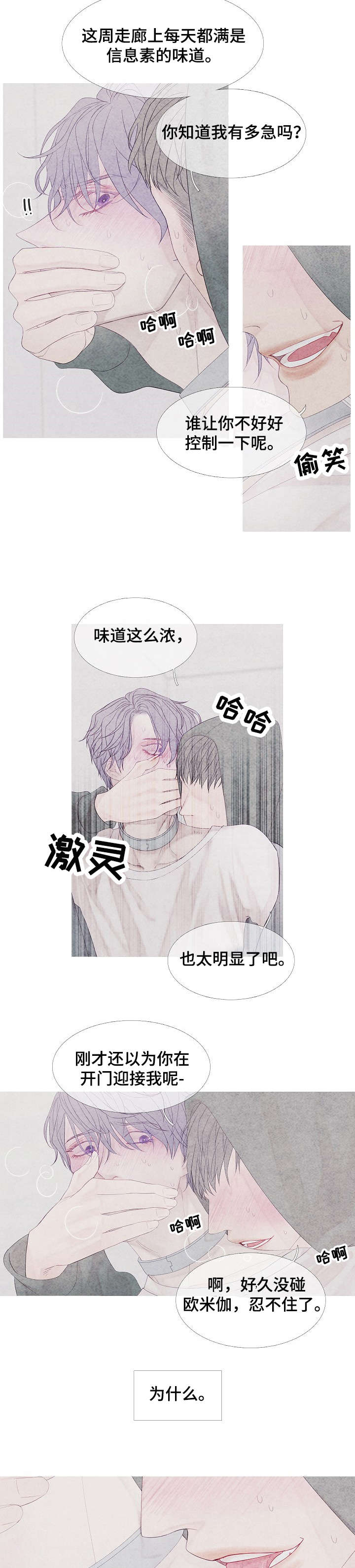 特定技能2号可以申请永驻吗漫画,第7章：好事1图