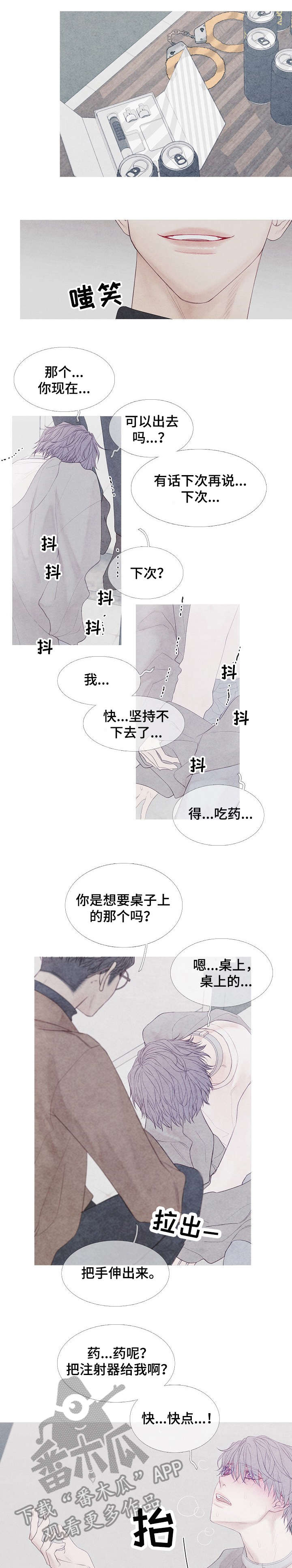 特定称谓和特殊含义的区别及举例漫画,第9章：起来2图