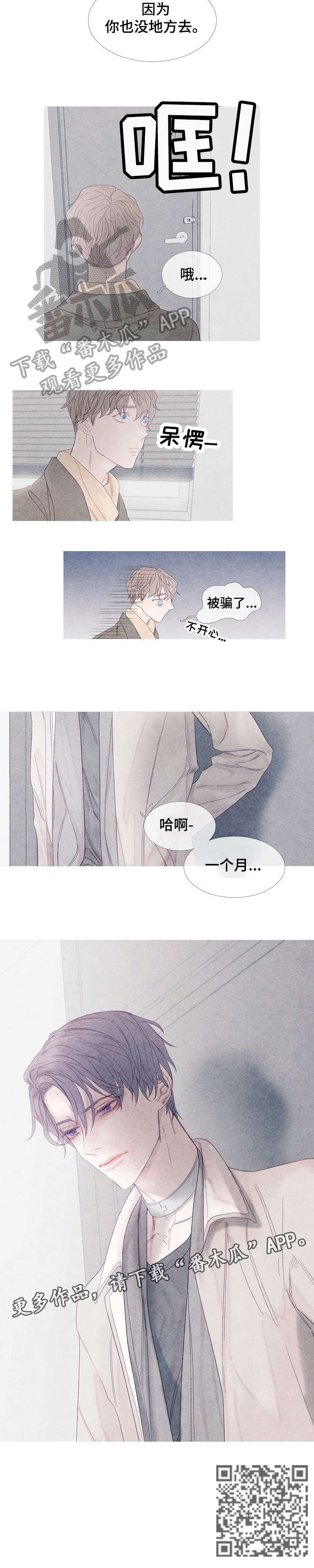 特定门诊怎么办理漫画,第2章：病2图