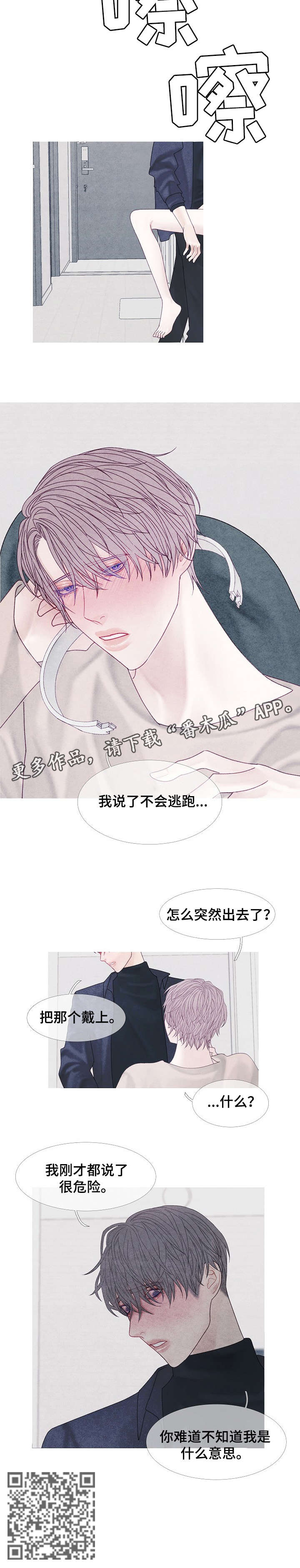 特定的英语漫画,第41章：危险2图