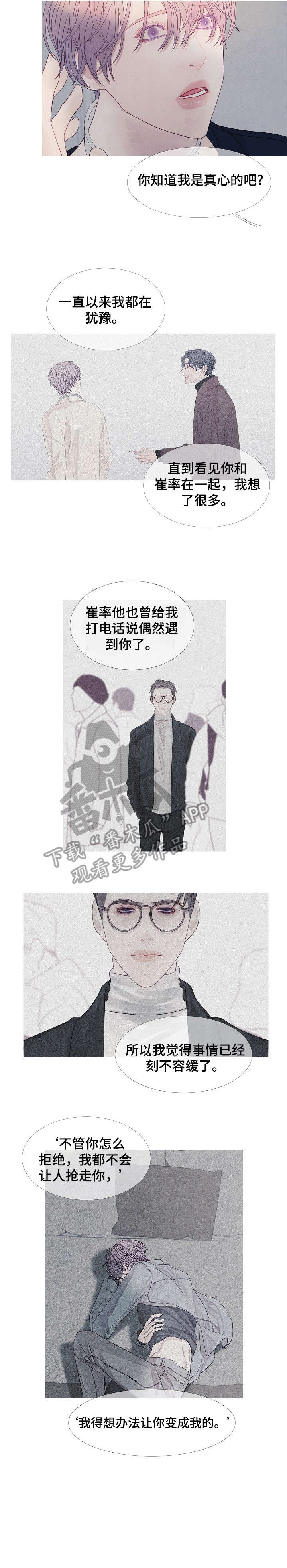 特定餐饮服务提供者包括哪些漫画,第38章：是吗2图