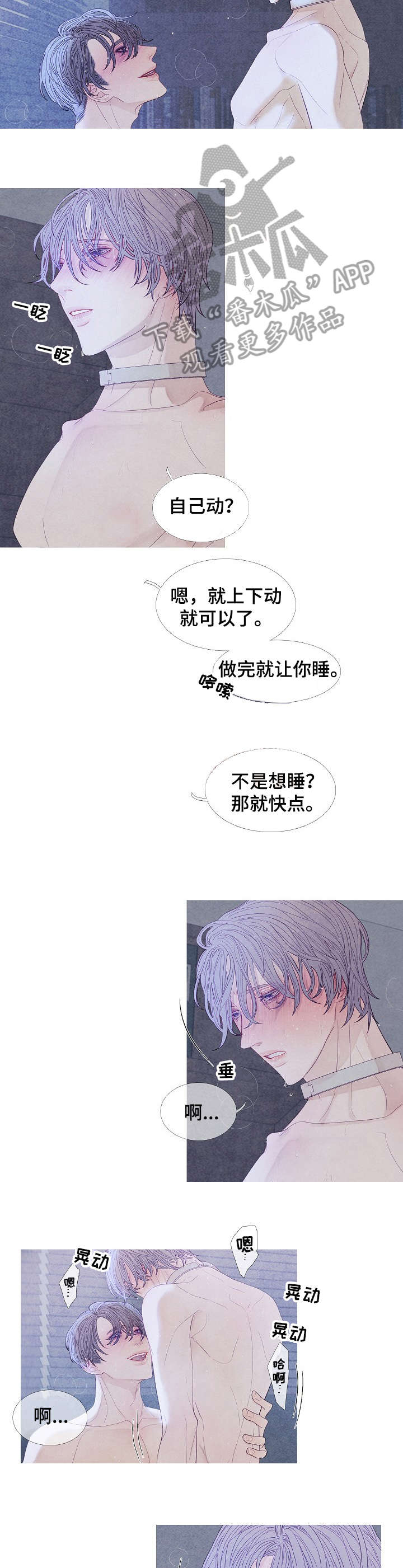 特定电磁波治疗器漫画,第26章：妈妈1图