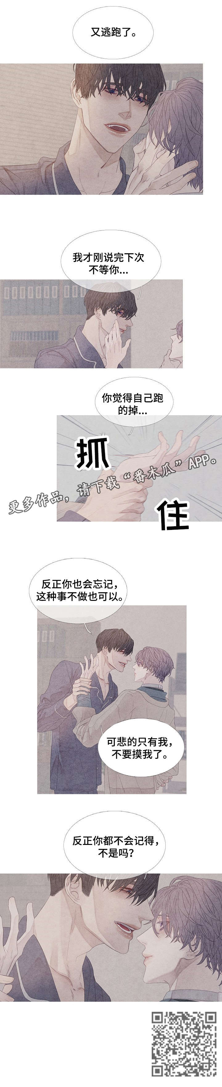 特定门诊怎么办理漫画,第24章：兴致1图