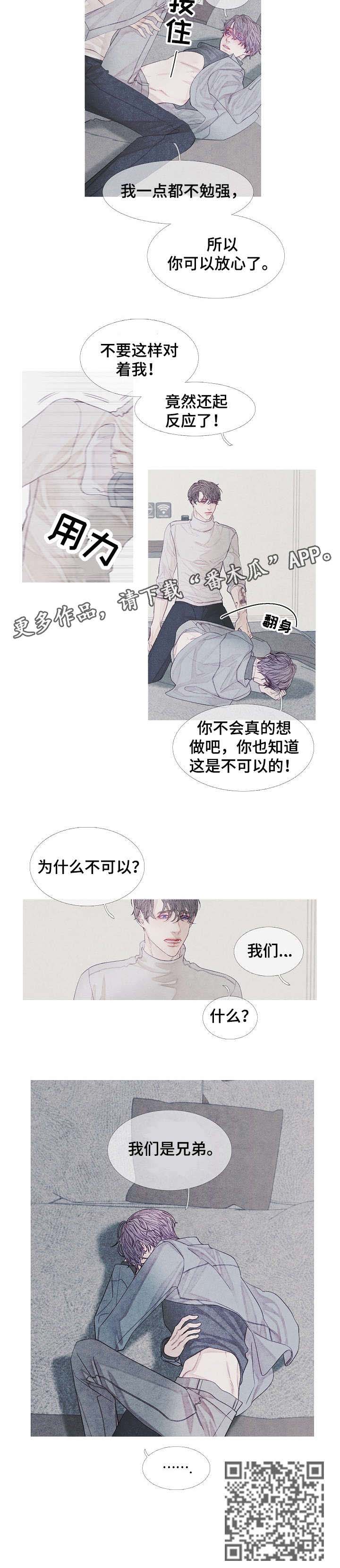 特定门诊怎么办理漫画,第21章：至少2图