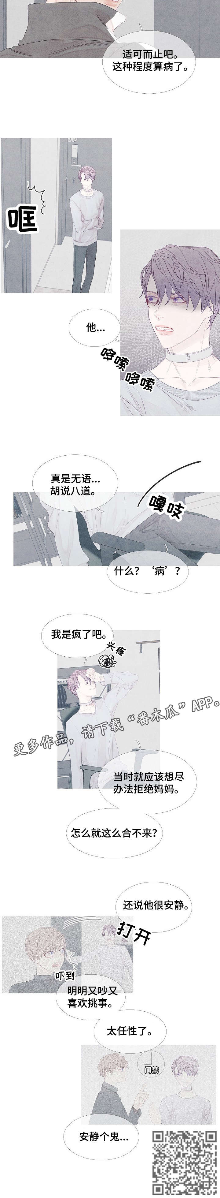 特定细分市场漫画,第2章：病1图