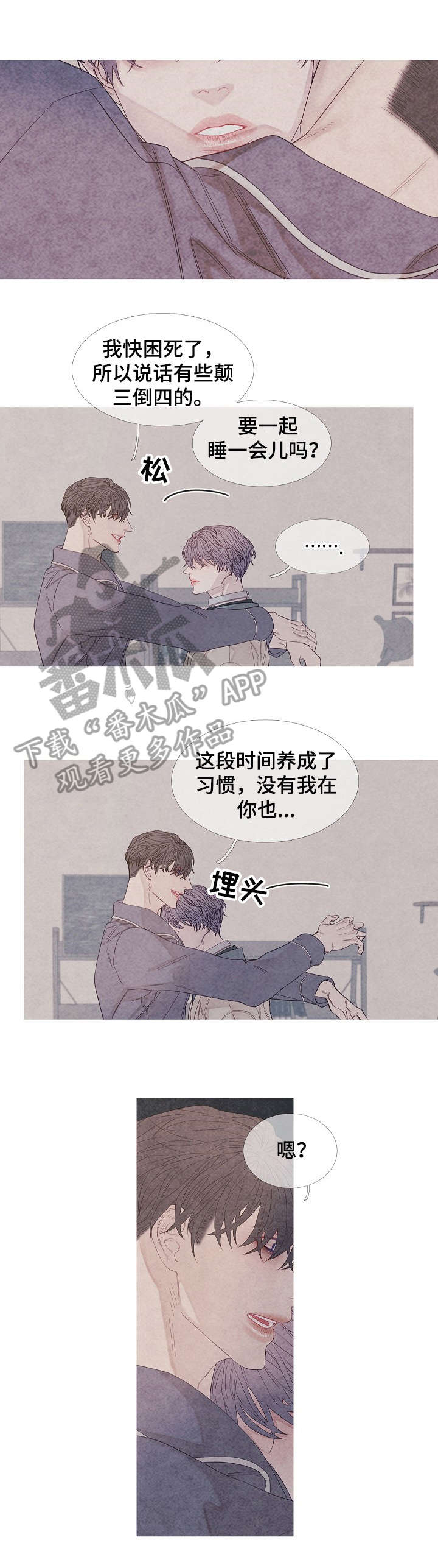 特定病种是哪几种漫画,第23章：习惯1图