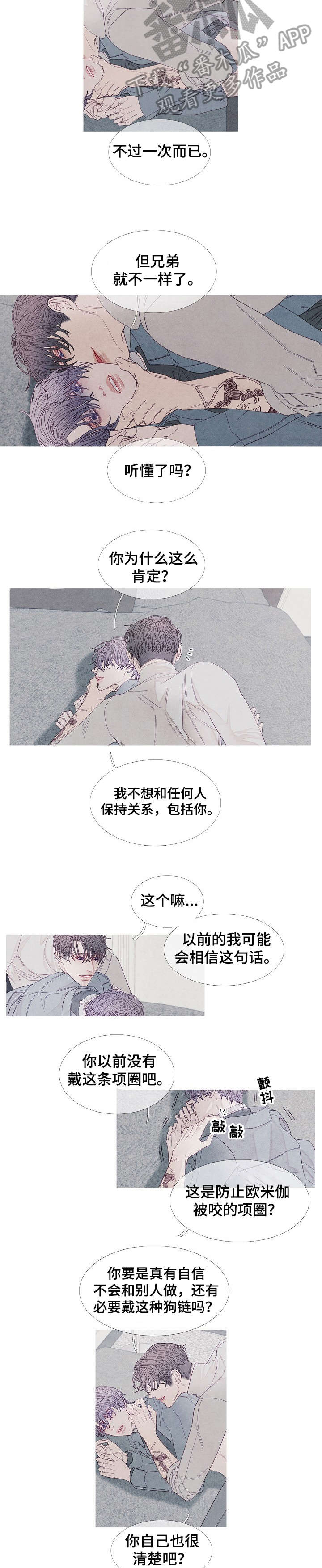 特定2号有什么特点漫画,第21章：至少2图