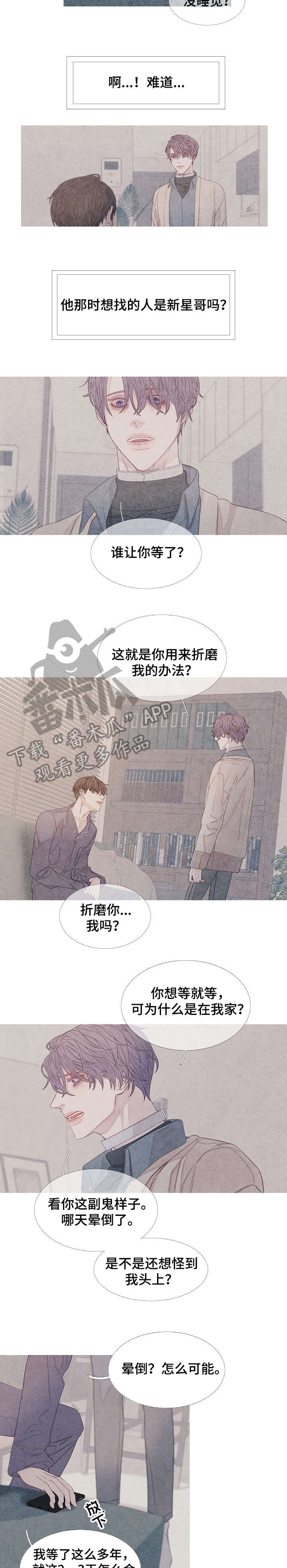 特定病种是哪几种漫画,第23章：习惯1图