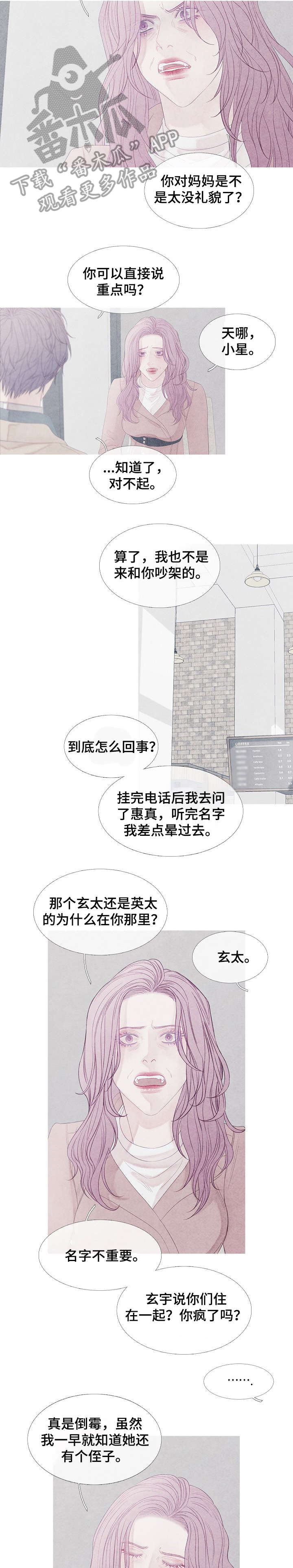 特定关税漫画,第18章：可怜2图