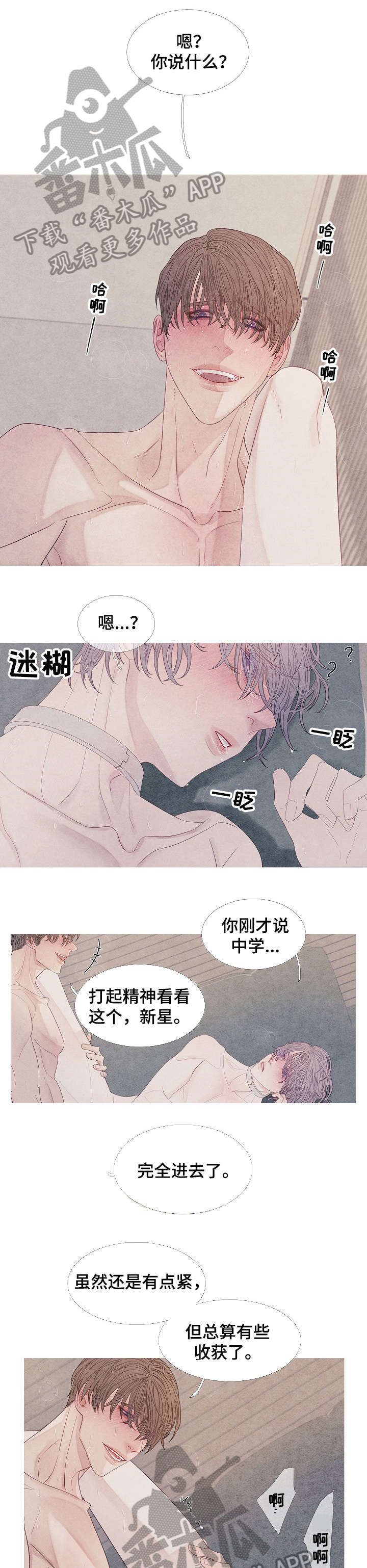 特定蛋白分析一体机分析漫画,第26章：妈妈1图