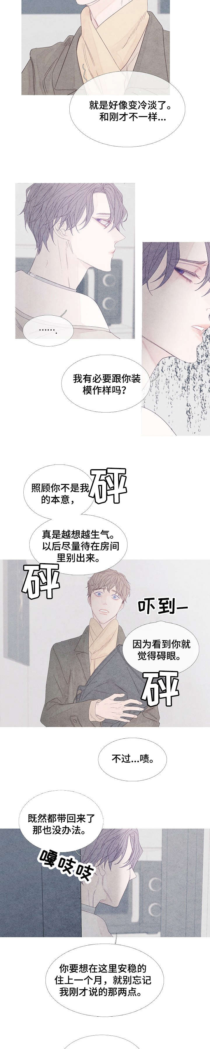 特定门诊怎么办理漫画,第2章：病1图