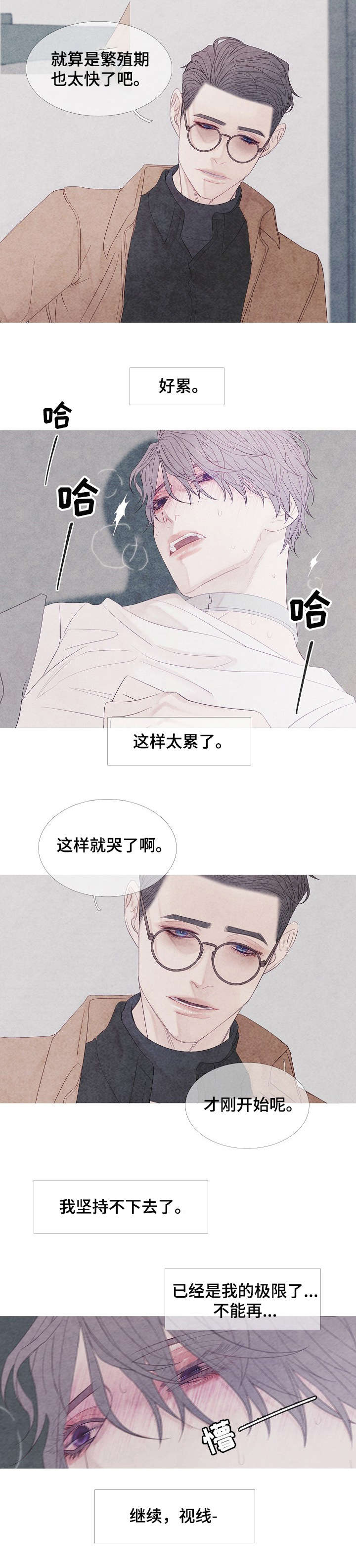 特定称谓和特殊含义的区别漫画,第10章：醒了1图