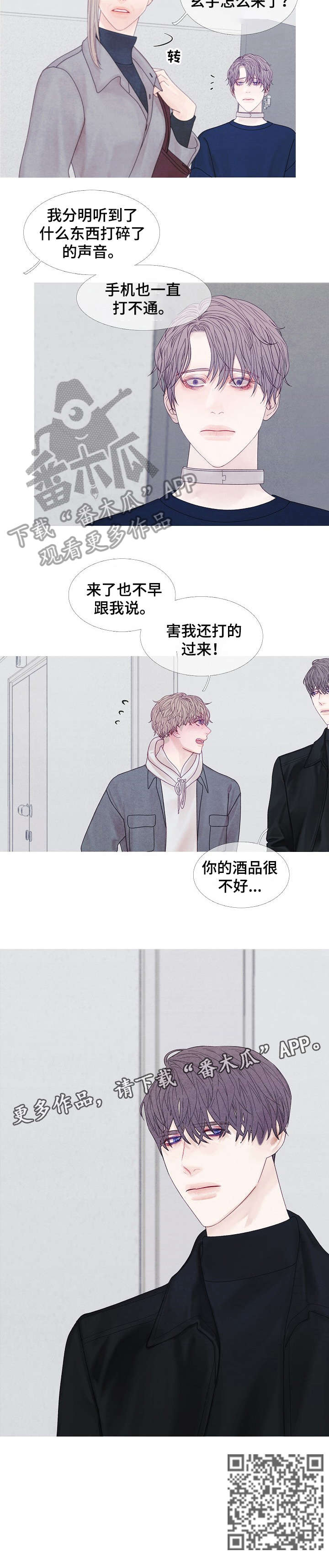 特定主体登录怎么登陆漫画,第36章：等等1图