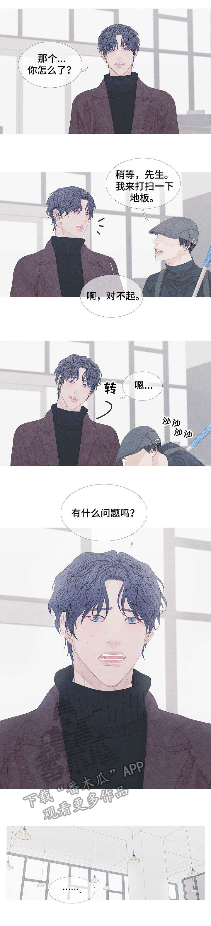 特定资格条件证书漫画,第17章：相遇1图