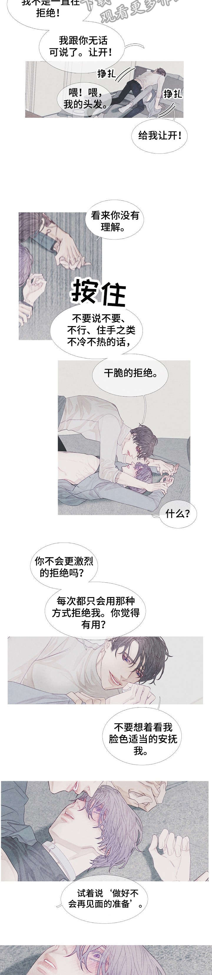 特定2号签证申请条件漫画,第21章：至少2图