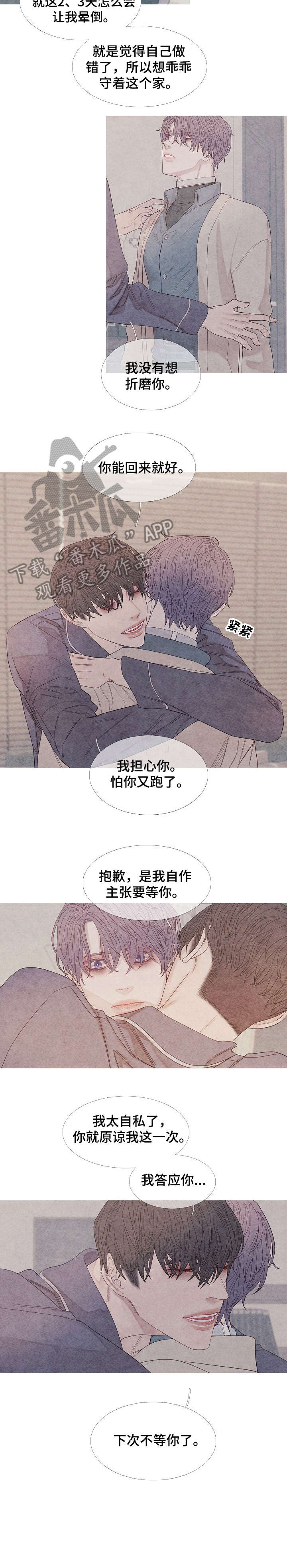 特定病种是哪几种漫画,第23章：习惯2图