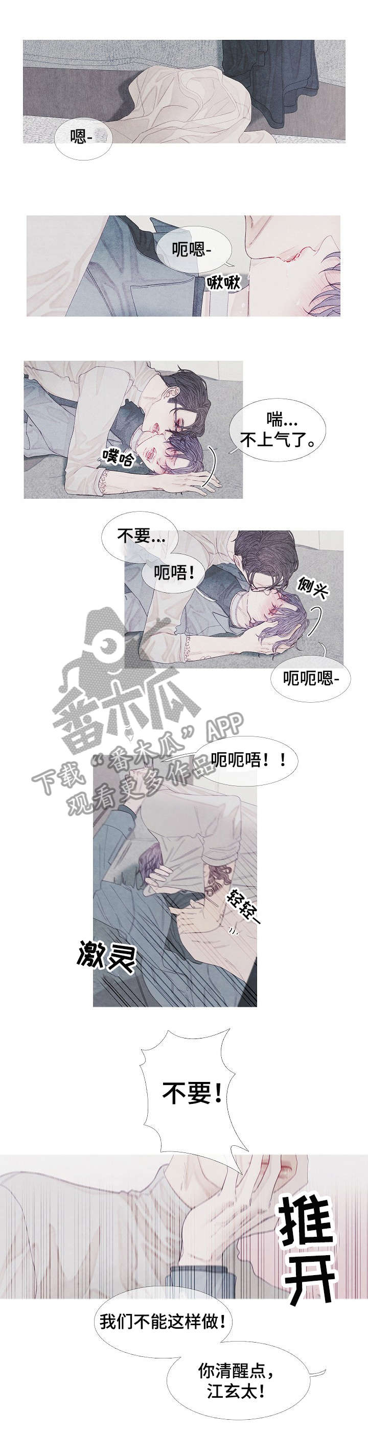 特定业务计算的应纳税所得额是指什么漫画,第20章：名片1图