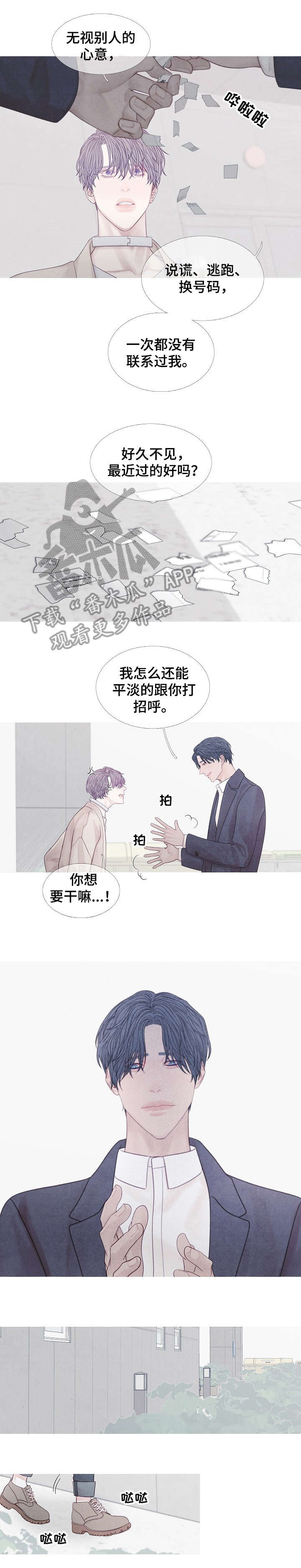 特定工伤保险漫画,第33章：消息1图