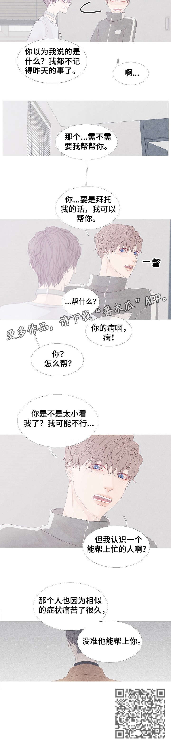 特定对象发行股票是利好还是利空漫画,第5章：没准1图