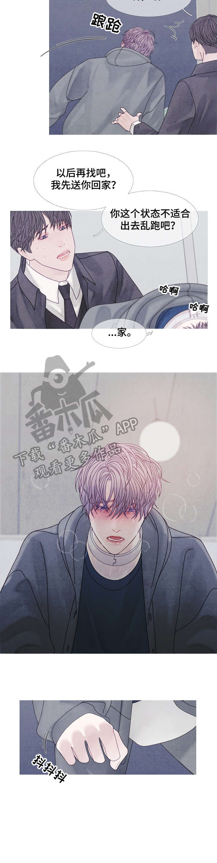 特定关税漫画,第40章：逃跑1图