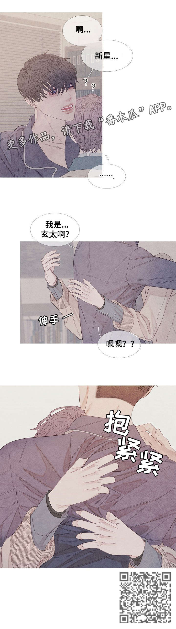 特定病种是哪几种漫画,第23章：习惯2图