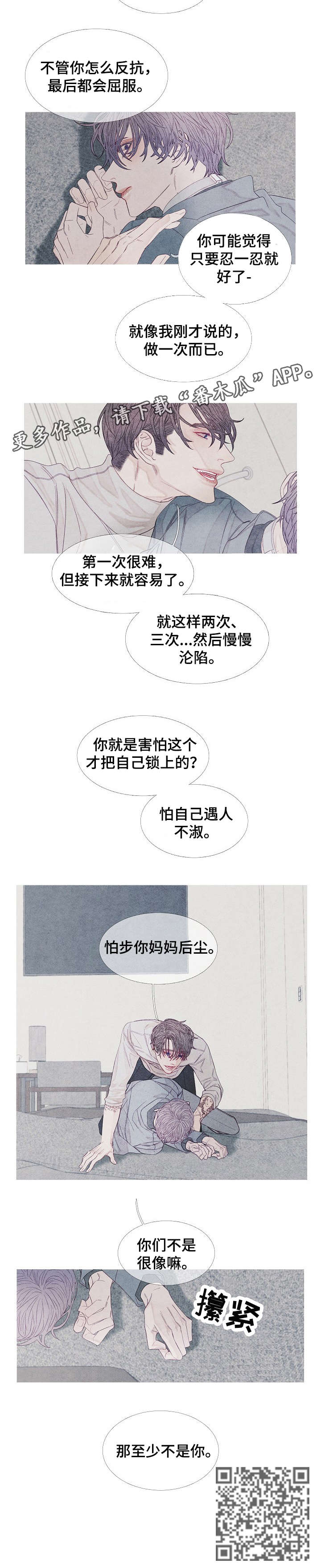 特定2号有什么特点漫画,第21章：至少1图