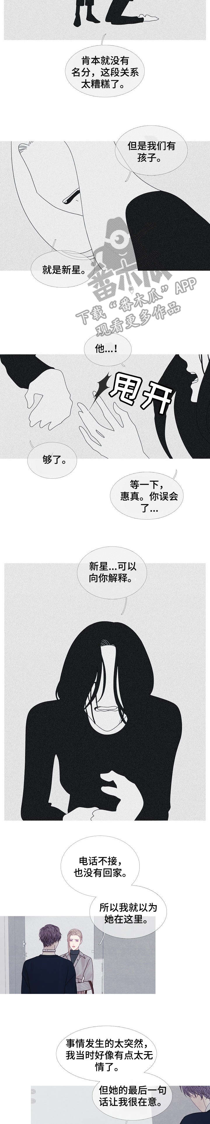 特定电磁波治疗器有什么功效漫画,第35章：姑姑1图