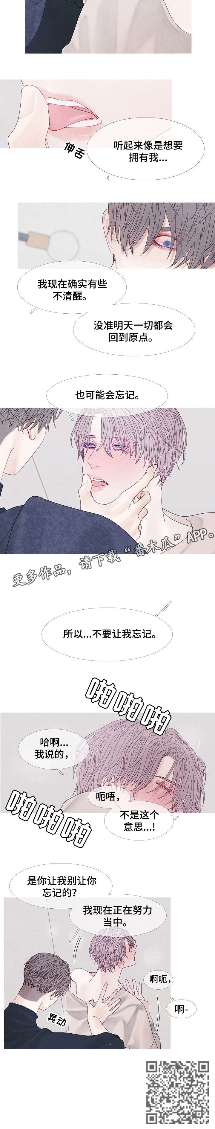 特定2漫画,第42章：算了（完结）1图