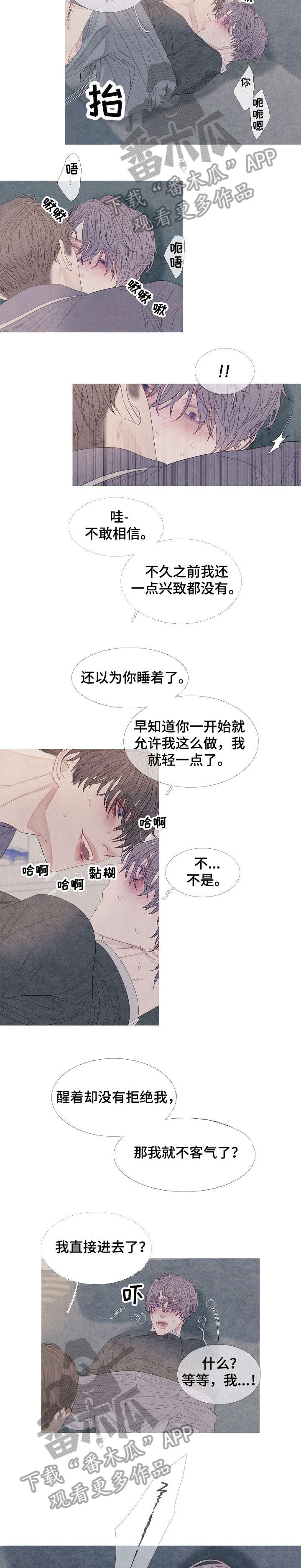 特定2号签证是什么工作漫画,第25章：像梦一样1图