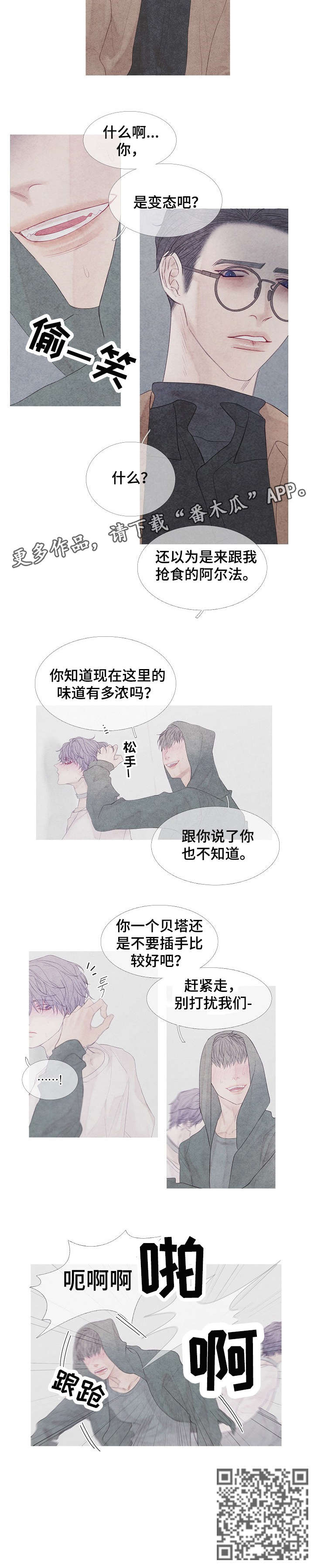 特定技能2号要求漫画,第7章：好事1图